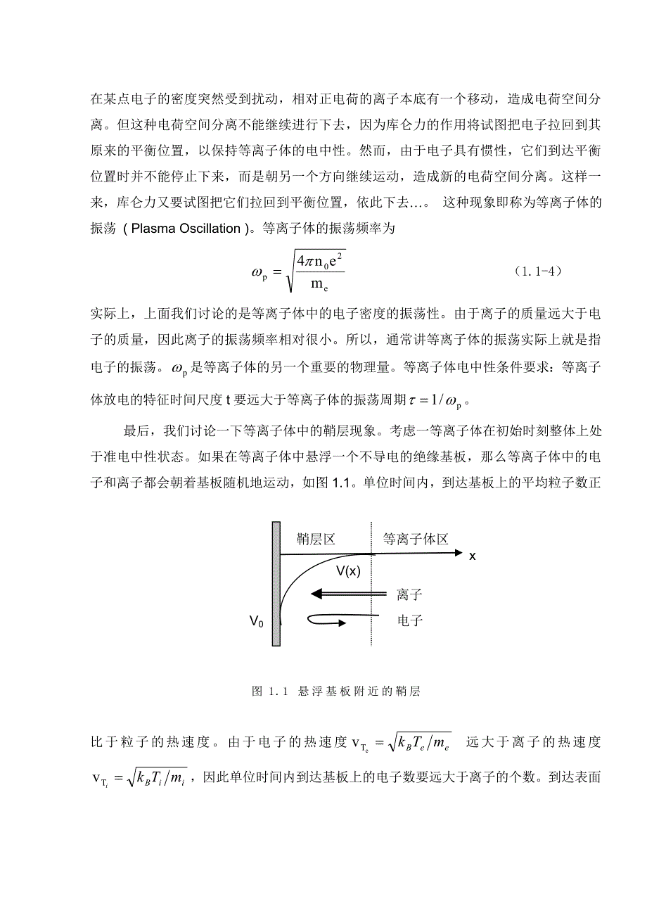 光谱知识1.doc_第3页