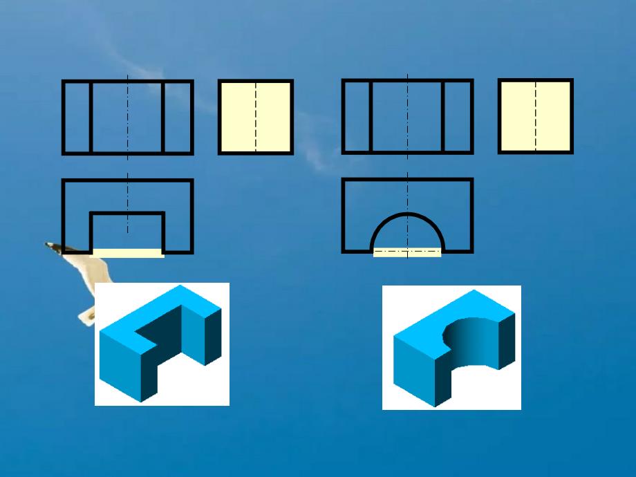 复杂形体的看图ppt课件_第4页