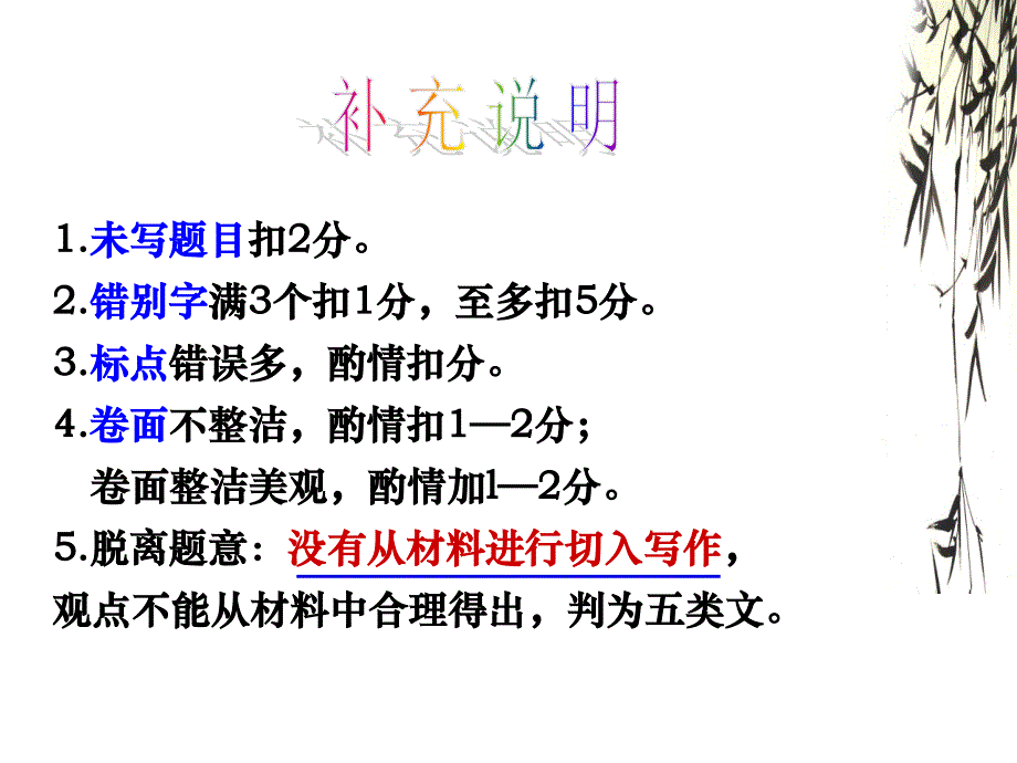 单则及多则材料作.ppt_第1页