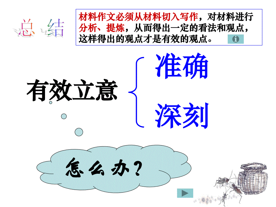 单则及多则材料作.ppt_第2页