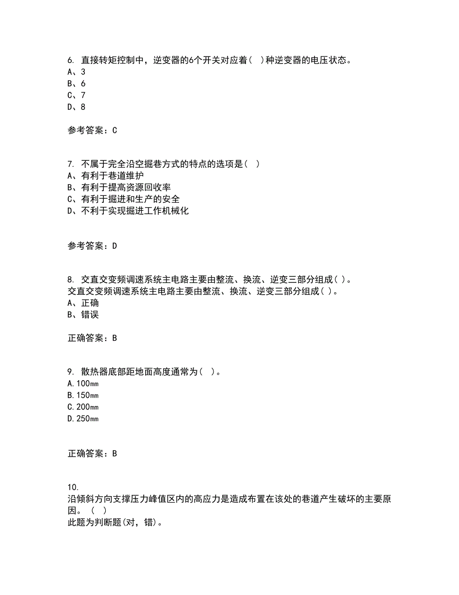 东北大学21春《交流电机控制技术I》在线作业二满分答案5_第2页