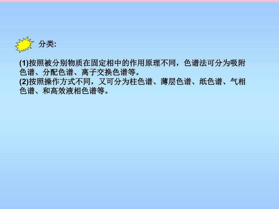 实验四氨基酸纸层析折光率的测定ppt课件_第4页