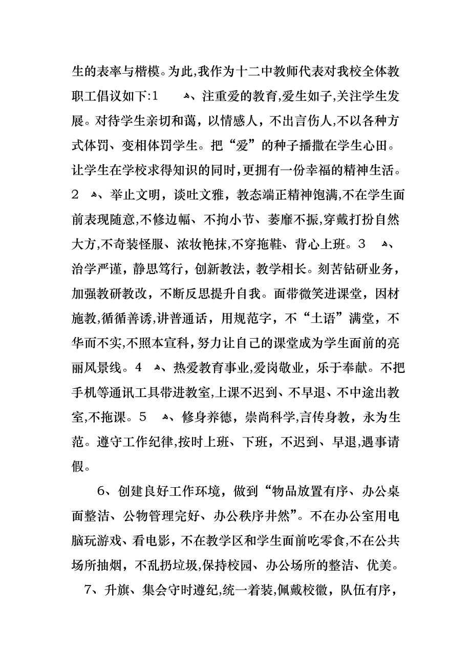 文明礼仪演讲稿汇编八篇2_第2页