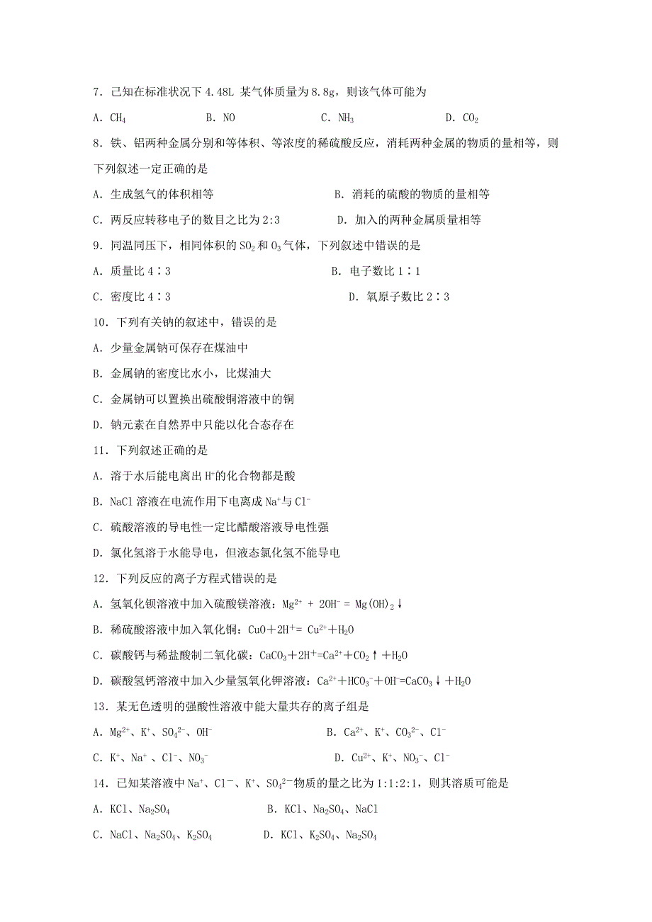 2019-2020学年高一化学上学期期中试题 (IV).doc_第2页