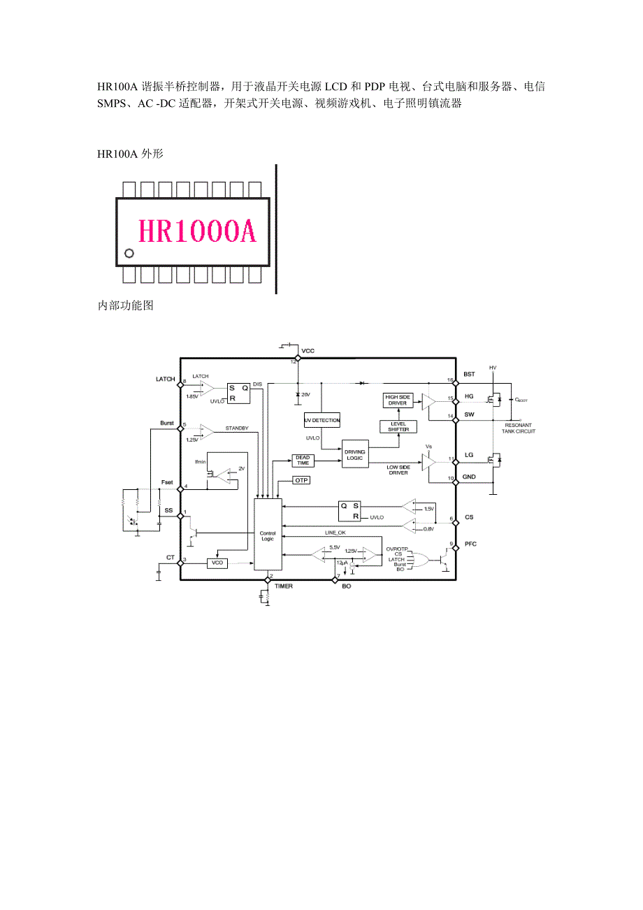 HR1000A中文资料_第1页