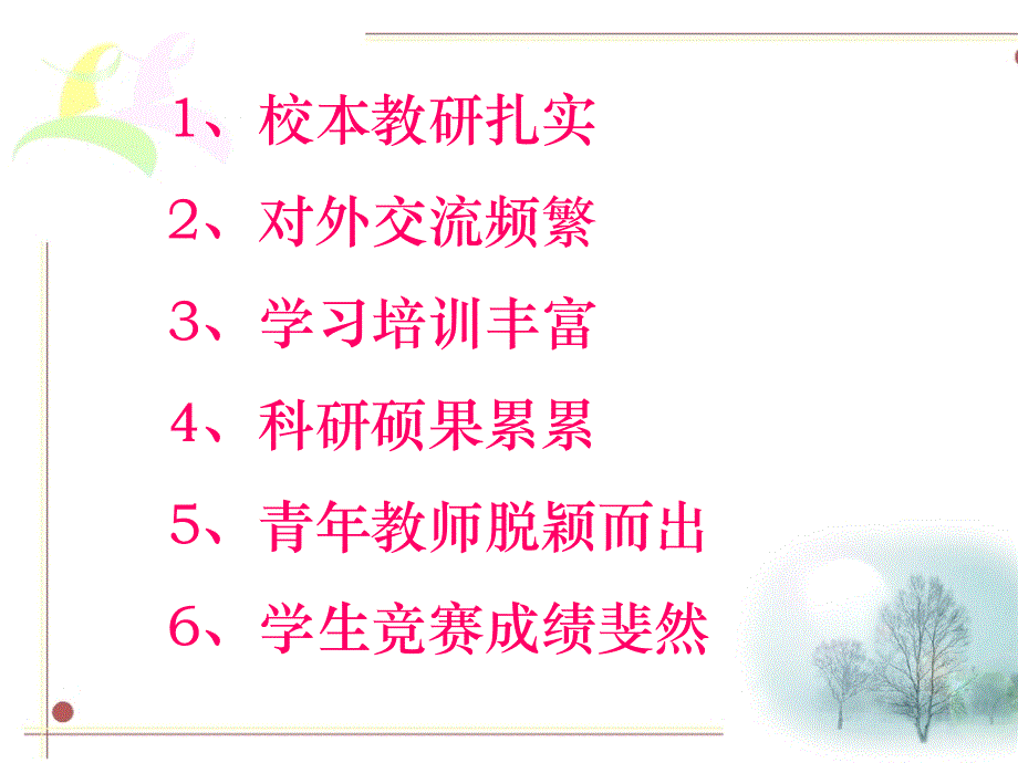 655温州市实验中学、绣山中学_第2页