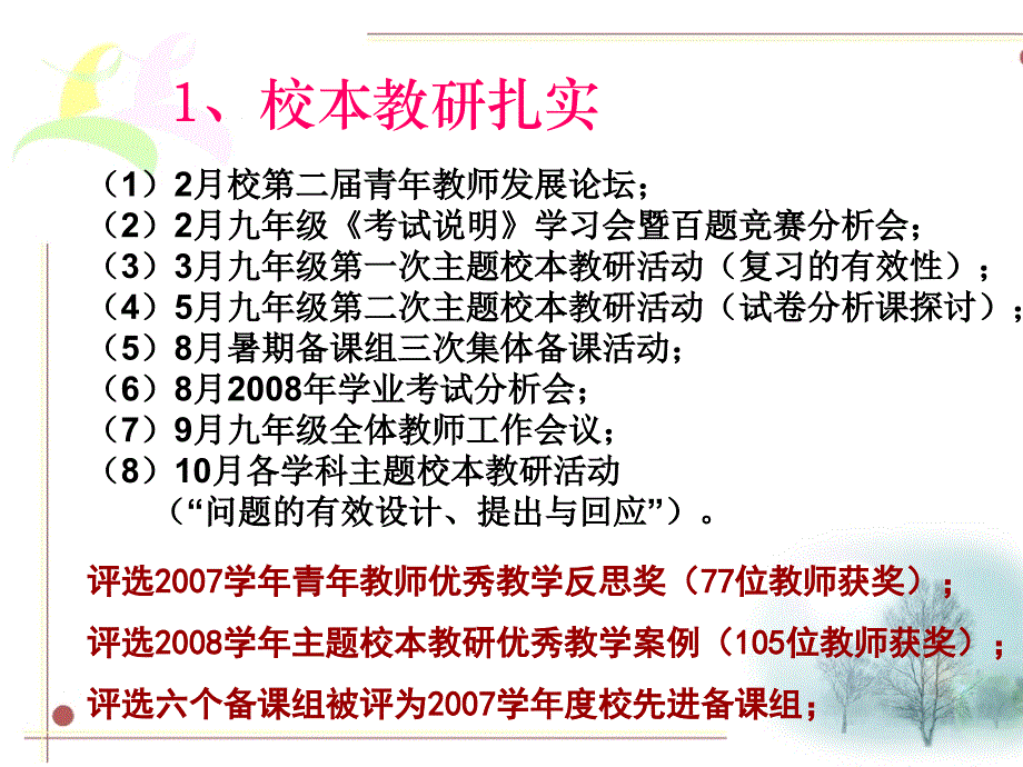 655温州市实验中学、绣山中学_第3页