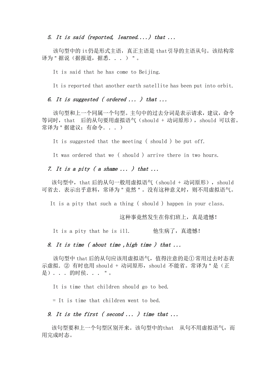 IT用法大集合文档.doc_第2页