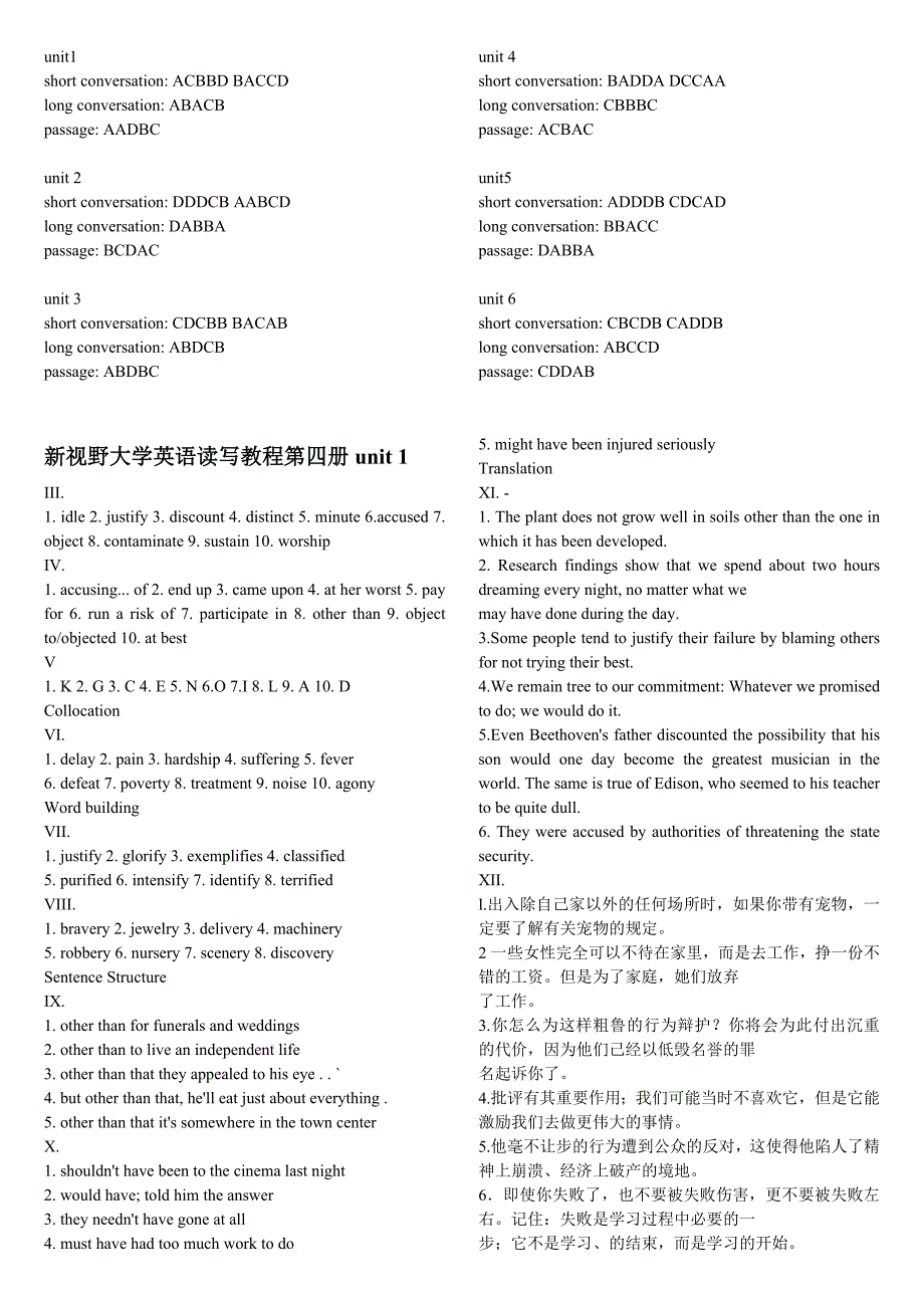 新视野大学英语4听说-读写答案_第1页