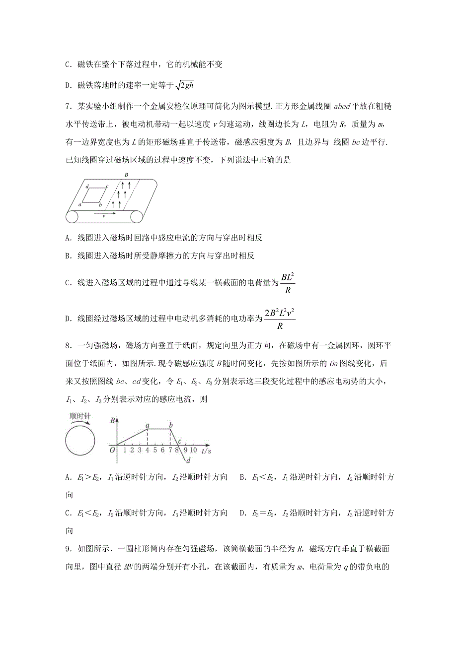 四川省宜宾市叙州区20192020学年高二物理下学期第二次月考试题2_第3页