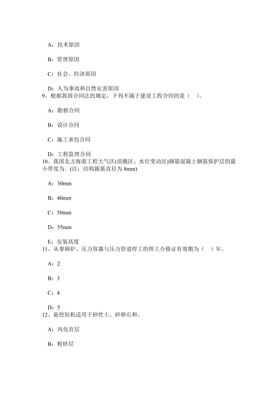 2023年湖北省一级建造师法规知识拆迁补偿及安置考试题_第3页