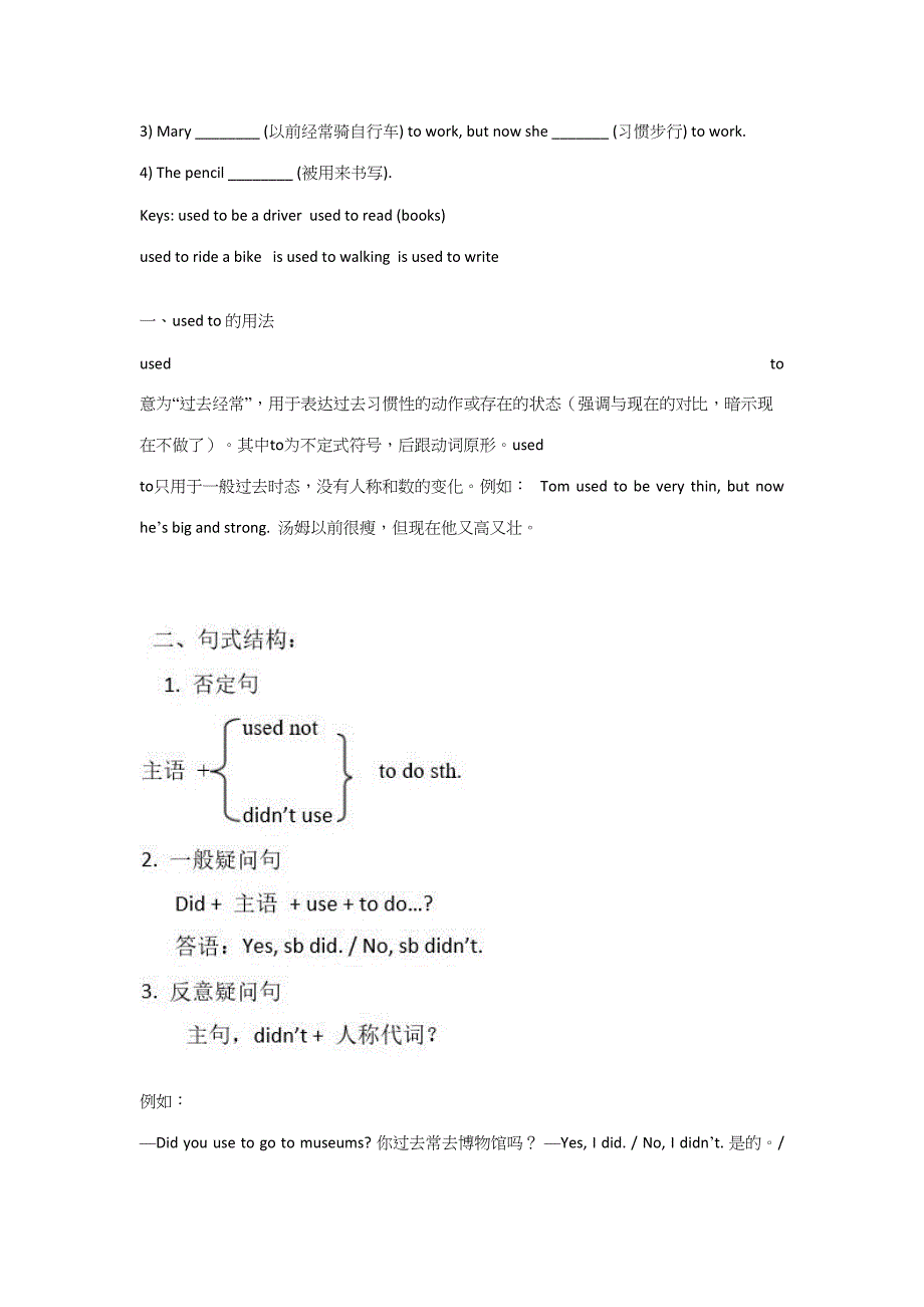 2023年人教版九年级英语第四单元知识点.docx_第2页