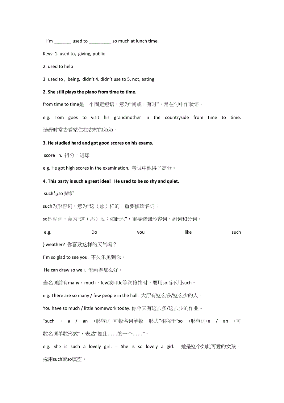 2023年人教版九年级英语第四单元知识点.docx_第4页