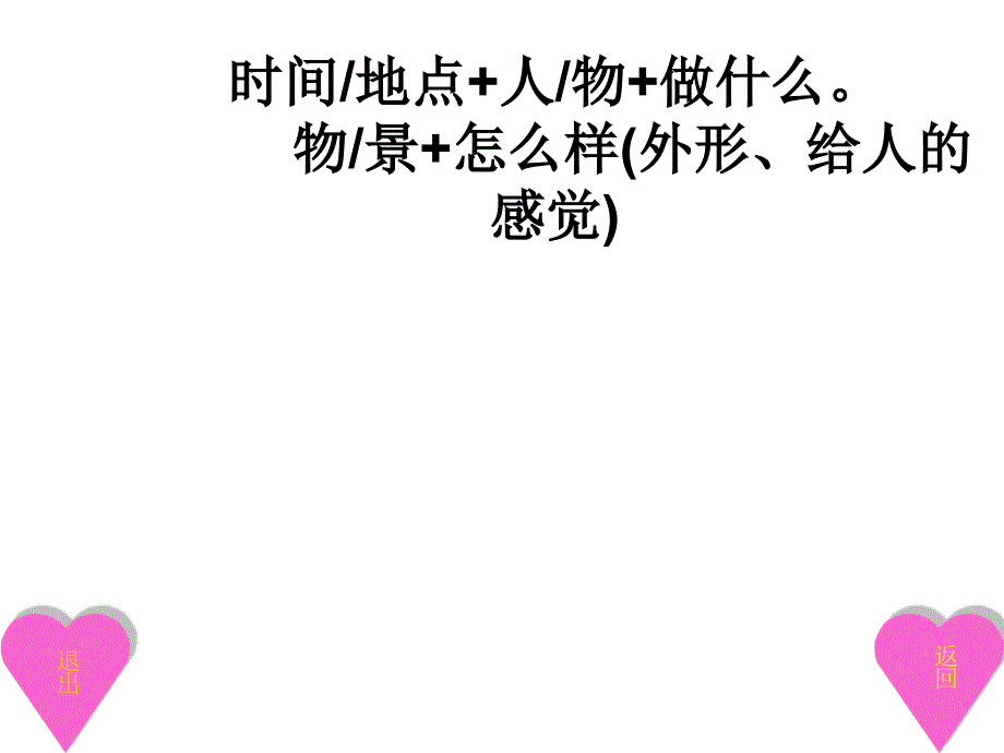幼儿园看图说话全集_第1页