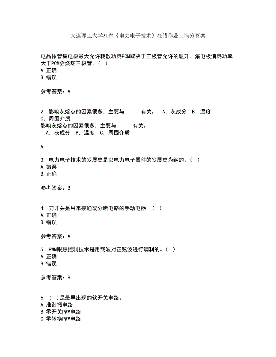 大连理工大学21春《电力电子技术》在线作业二满分答案15_第1页