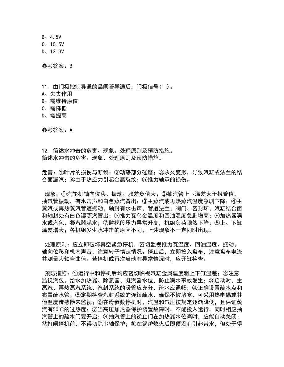 大连理工大学21春《电力电子技术》在线作业二满分答案15_第3页