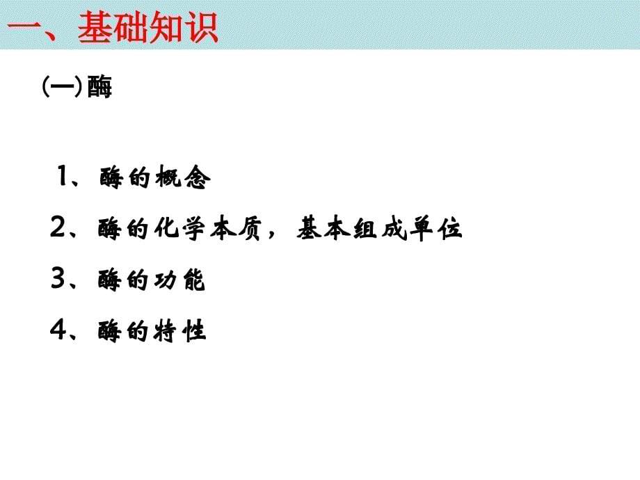 41果胶酶在果汁生产中的作用_第5页