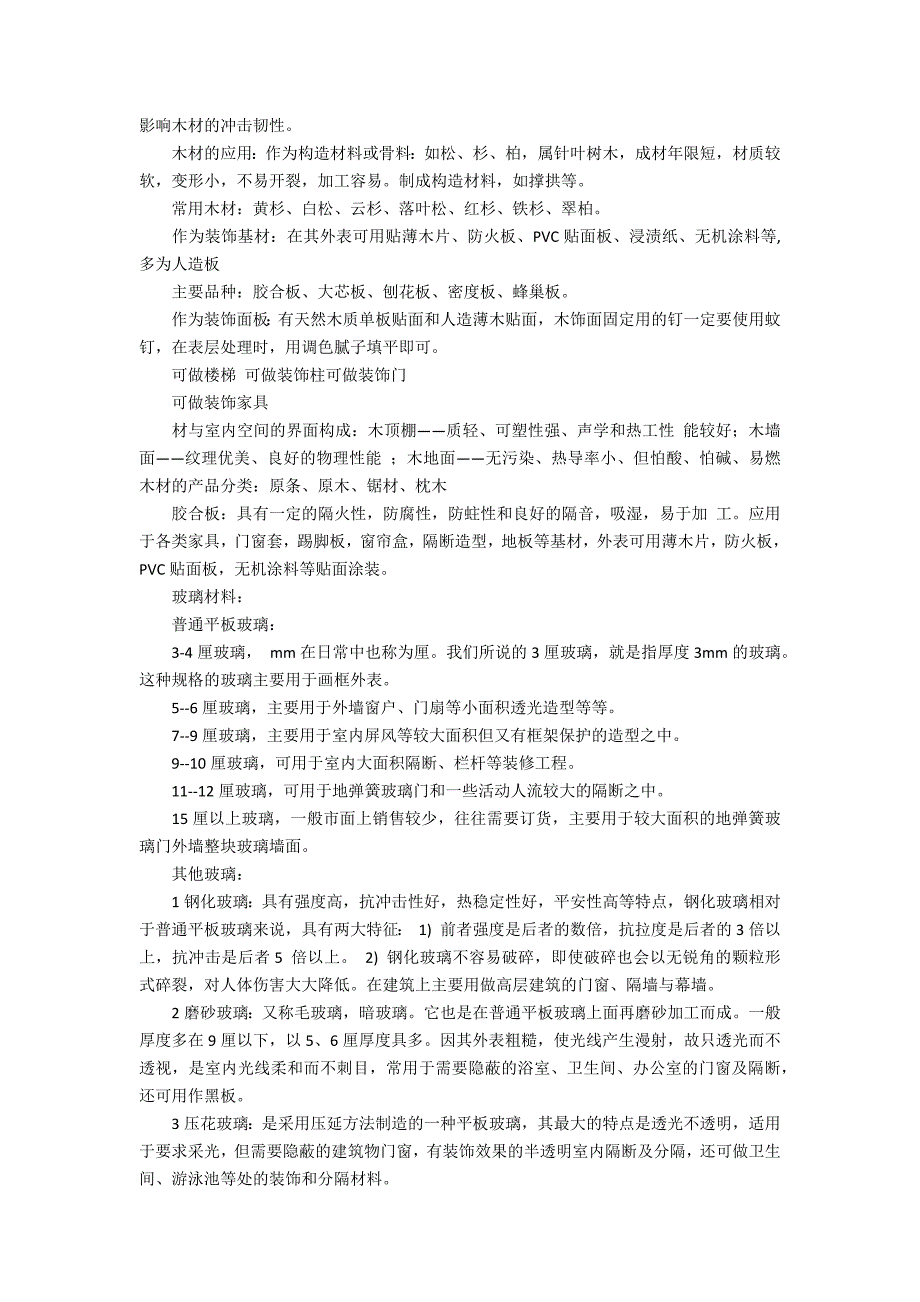 【实用】市场调查报告合集7篇_第4页