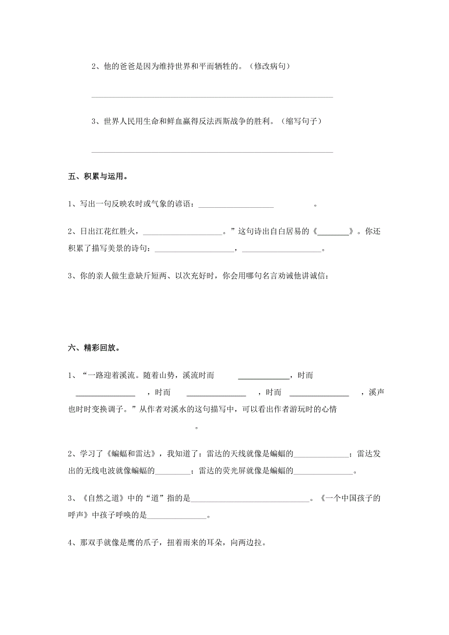 期中复习试卷2家长签名.doc_第2页