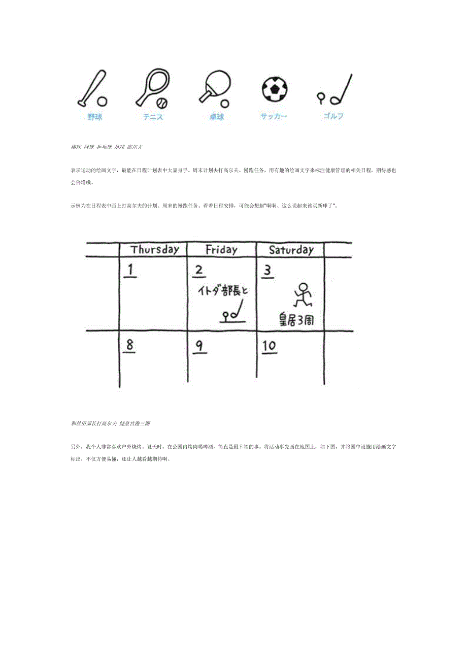 绘画文字的技巧(5)绘画文字入门——运动篇_第2页