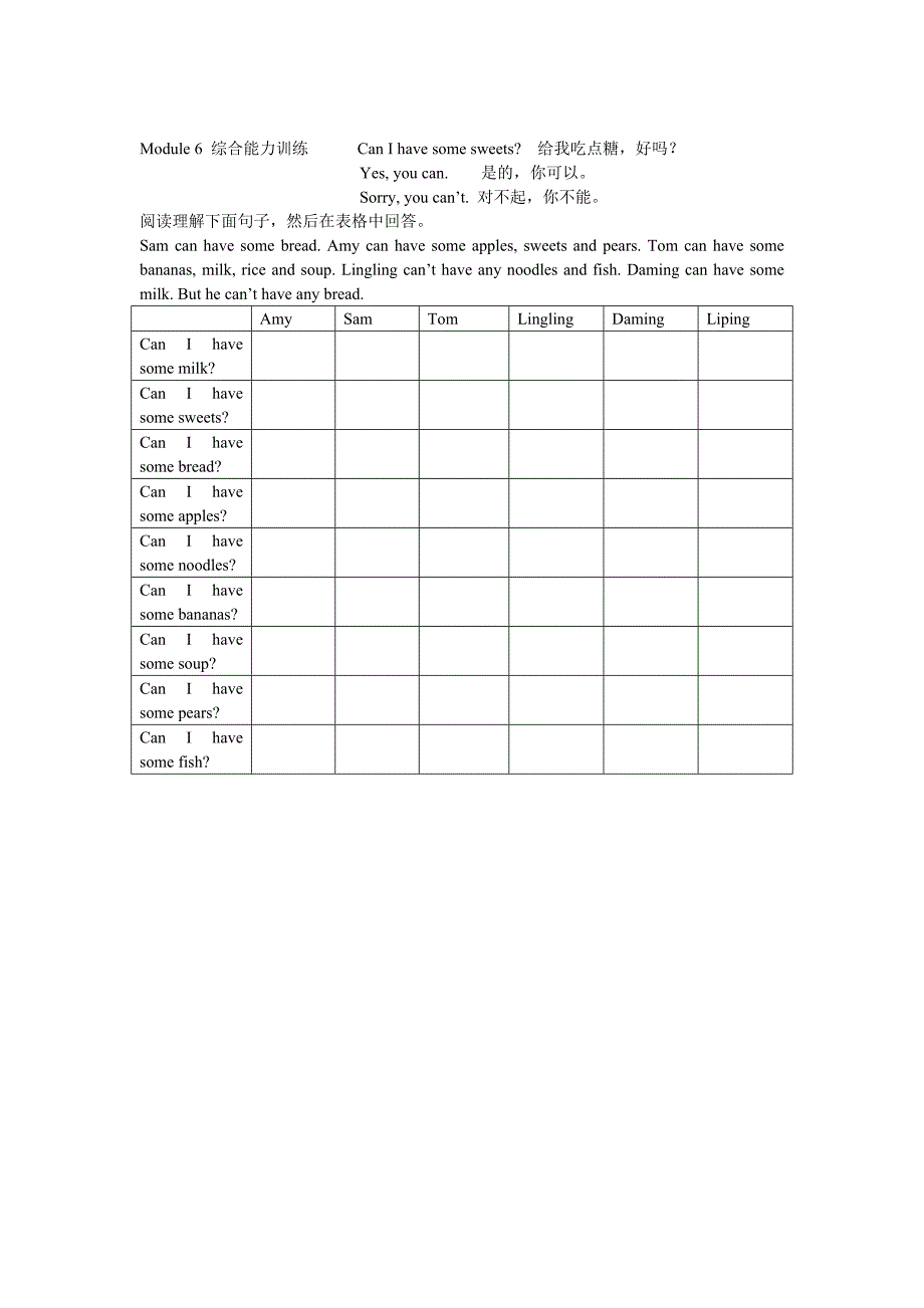 四年级四、五、六模块练习题.doc_第3页