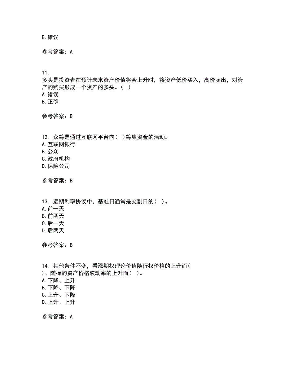 南开大学21春《金融工程学》在线作业二满分答案76_第3页