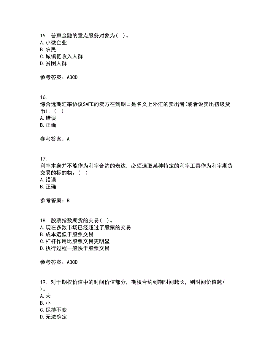 南开大学21春《金融工程学》在线作业二满分答案76_第4页