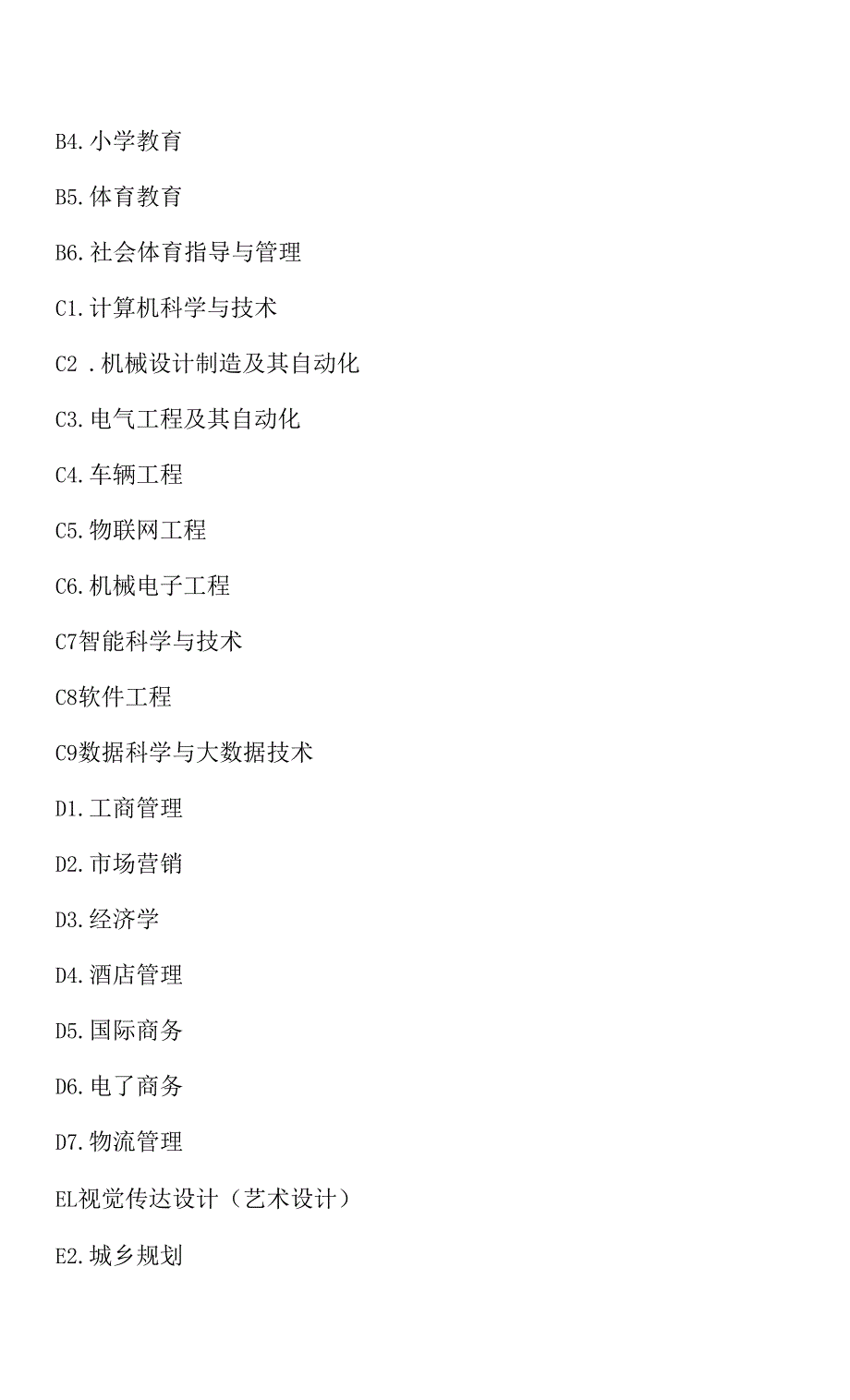 XX科技职业学院X专业学生实习质量调查问卷.docx_第2页