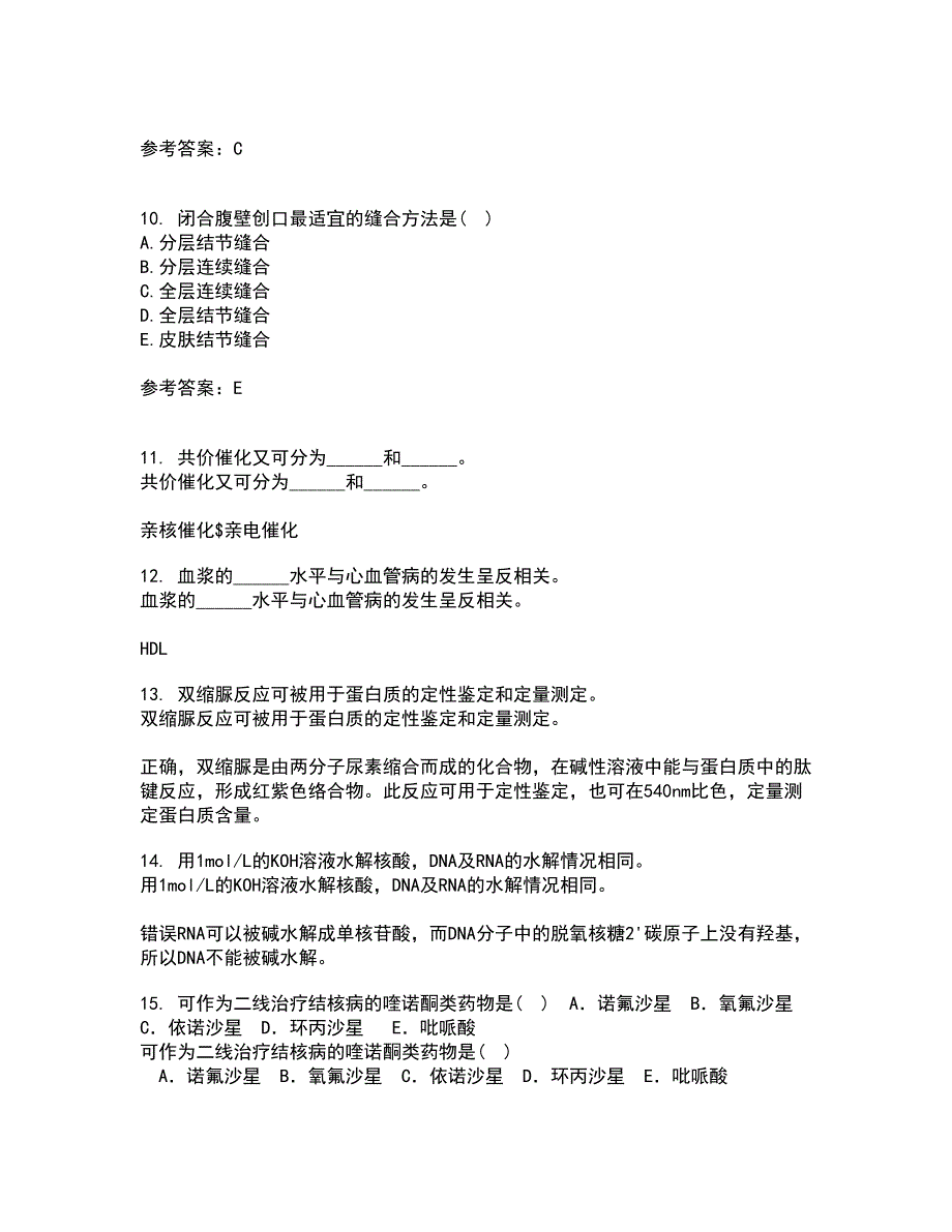 东北农业大学21春《动物生理学》在线作业三满分答案32_第3页