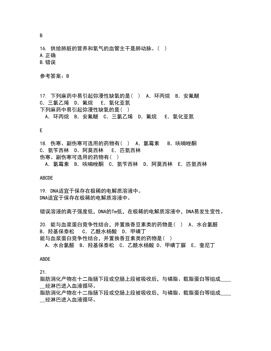 东北农业大学21春《动物生理学》在线作业三满分答案32_第4页