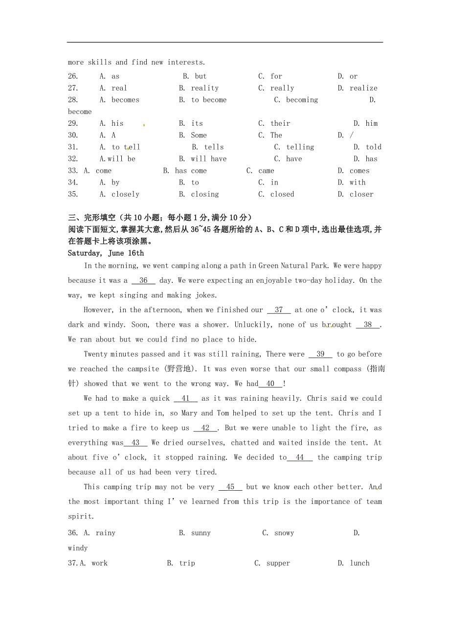 广州市天河区中考英语一模试题_第5页