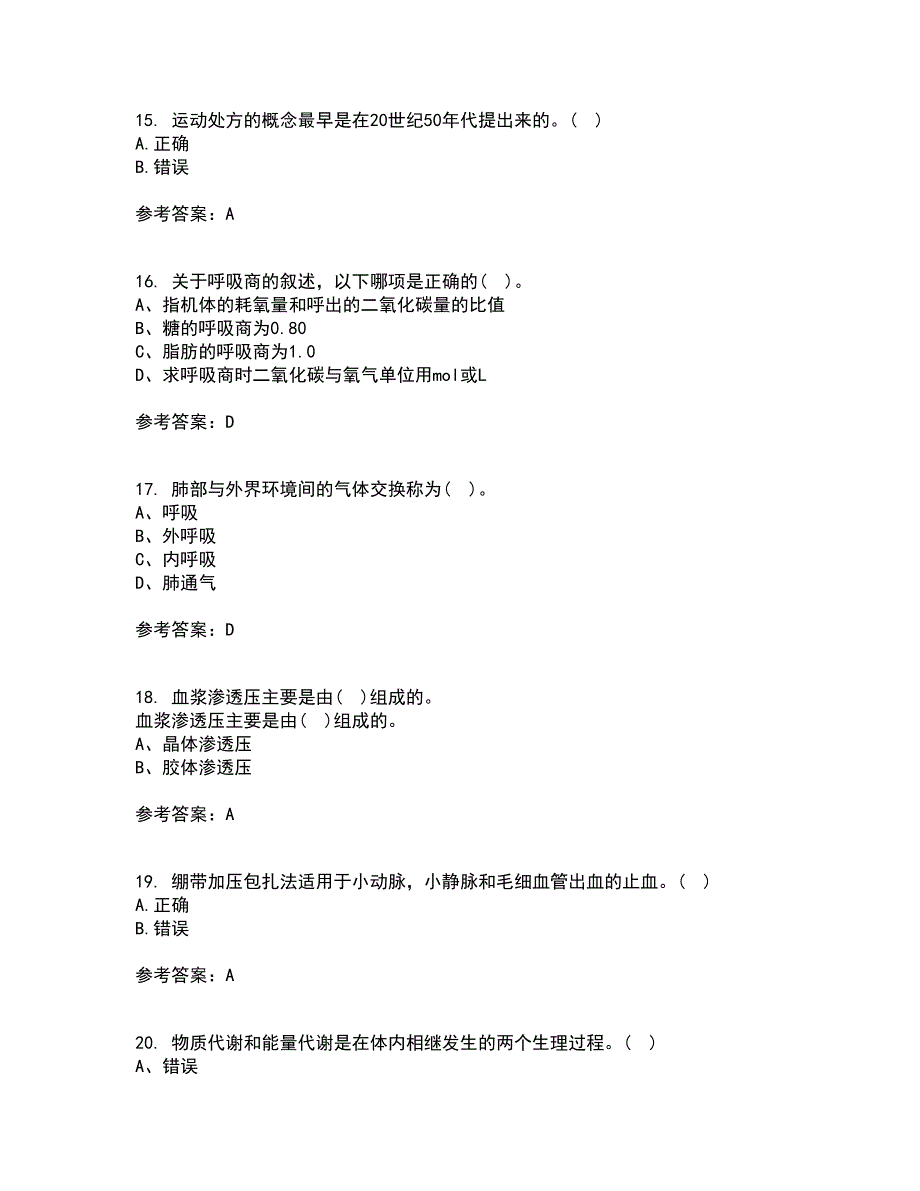 福建师范大学22春《运动生理学》在线作业1答案参考66_第4页