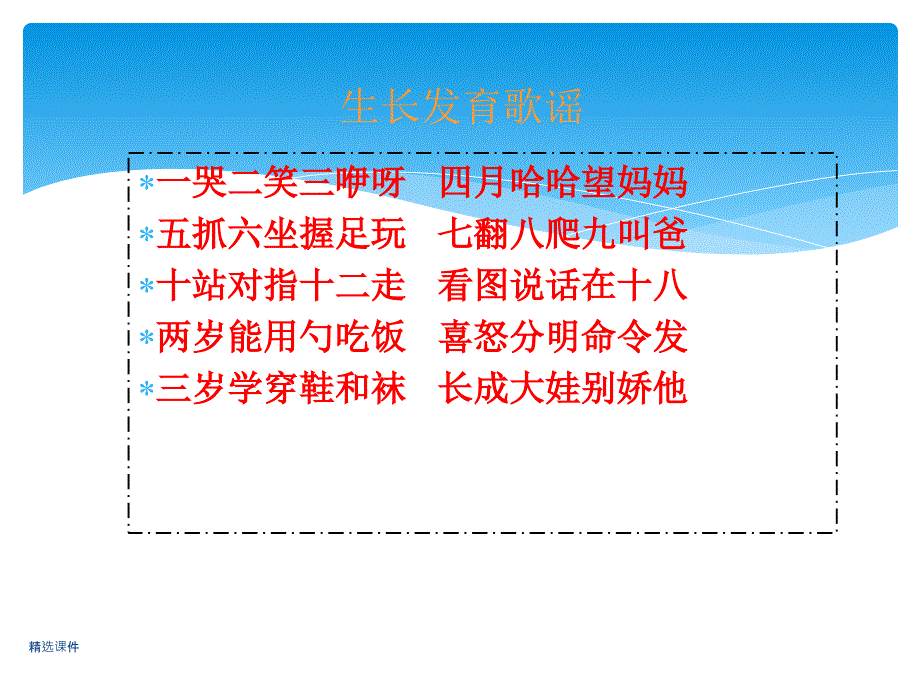 第九章社区重点人群的保健与护理_第2页