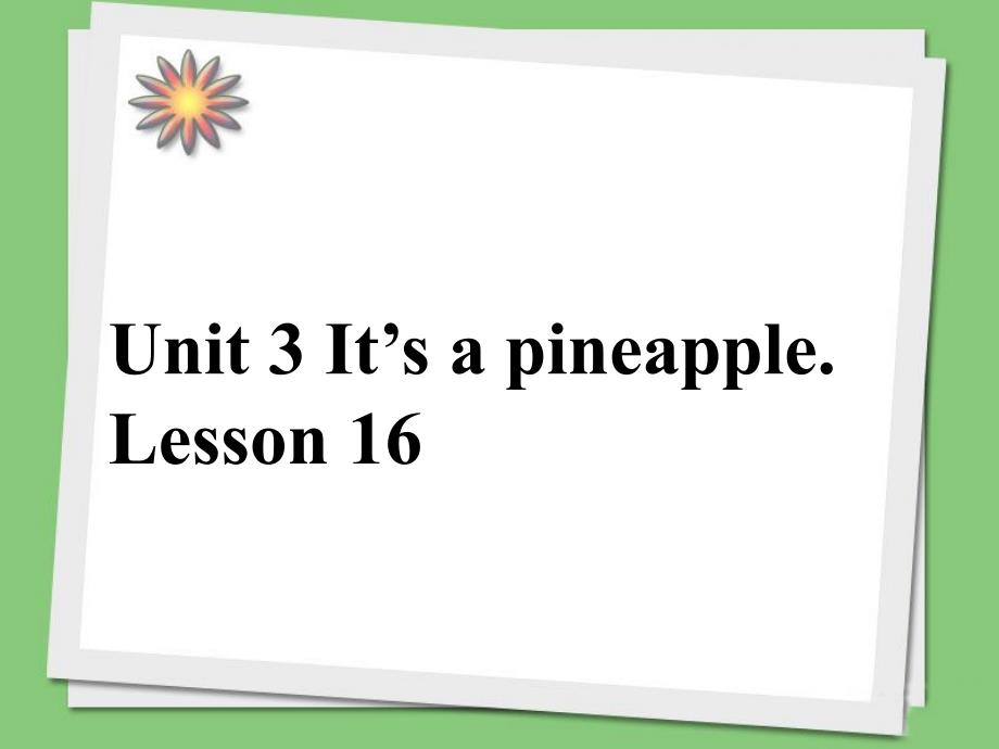 精通版四年级英语上册Unit 3 It39;s a pineapple. Lesson 16 课件_第1页