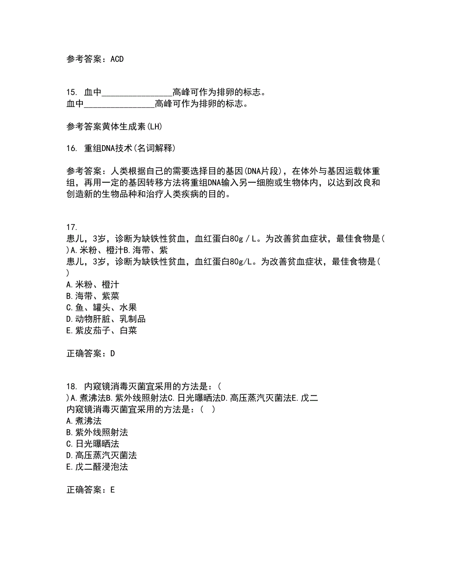 中国医科大学21春《医学遗传学》在线作业二满分答案93_第4页