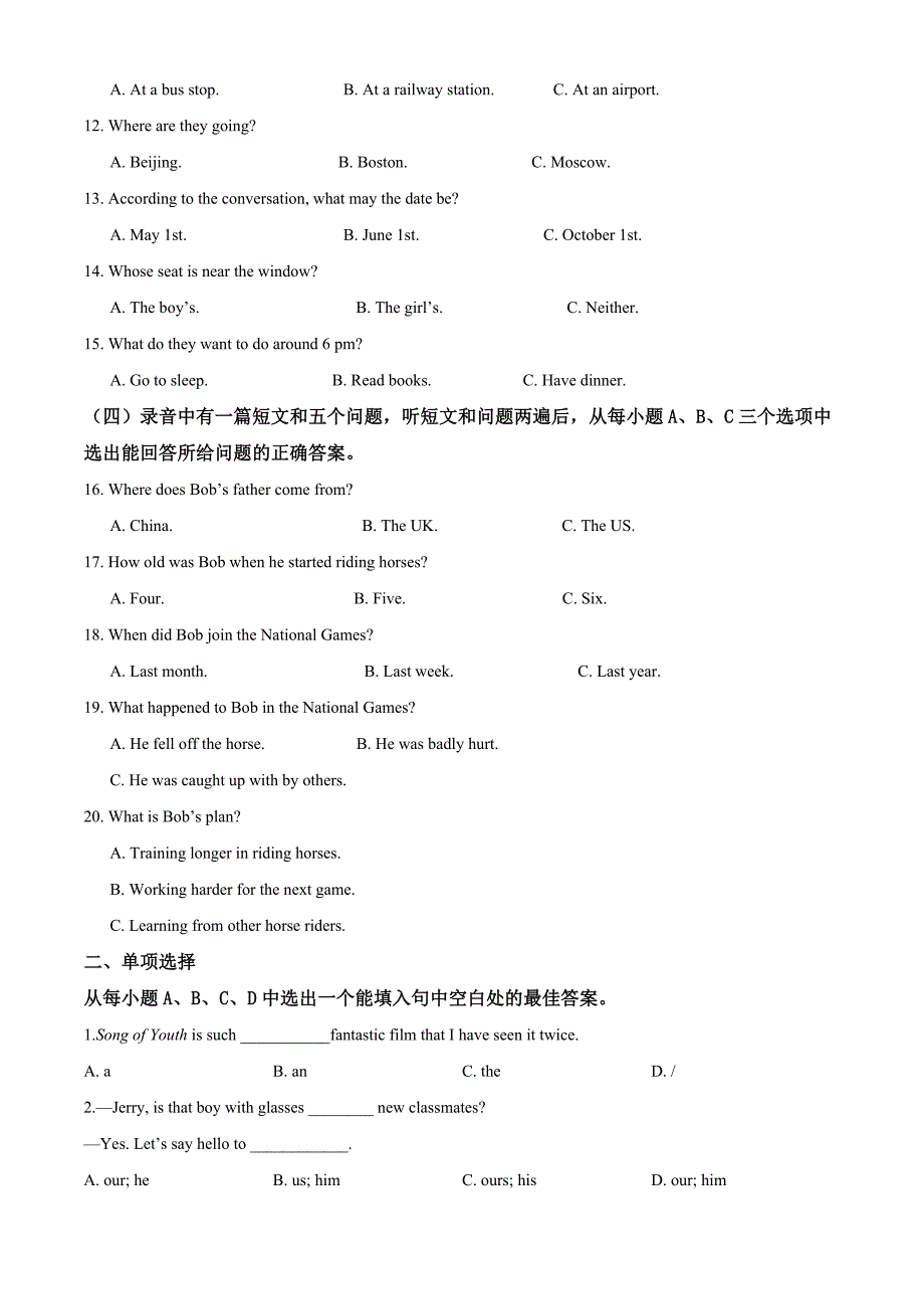 山东省滨州市中考英语试题含答案解析_第2页