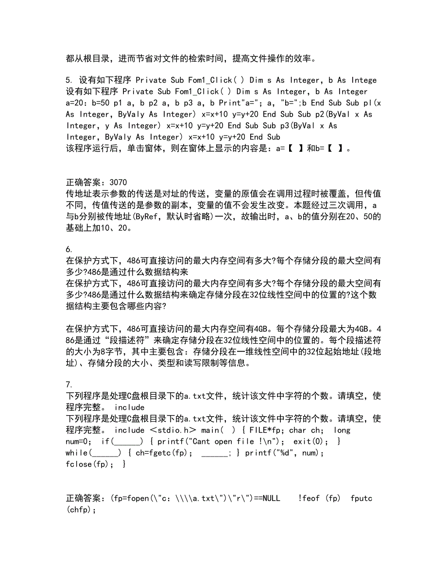 电子科技大学21春《VB程序设计》在线作业二满分答案31_第2页