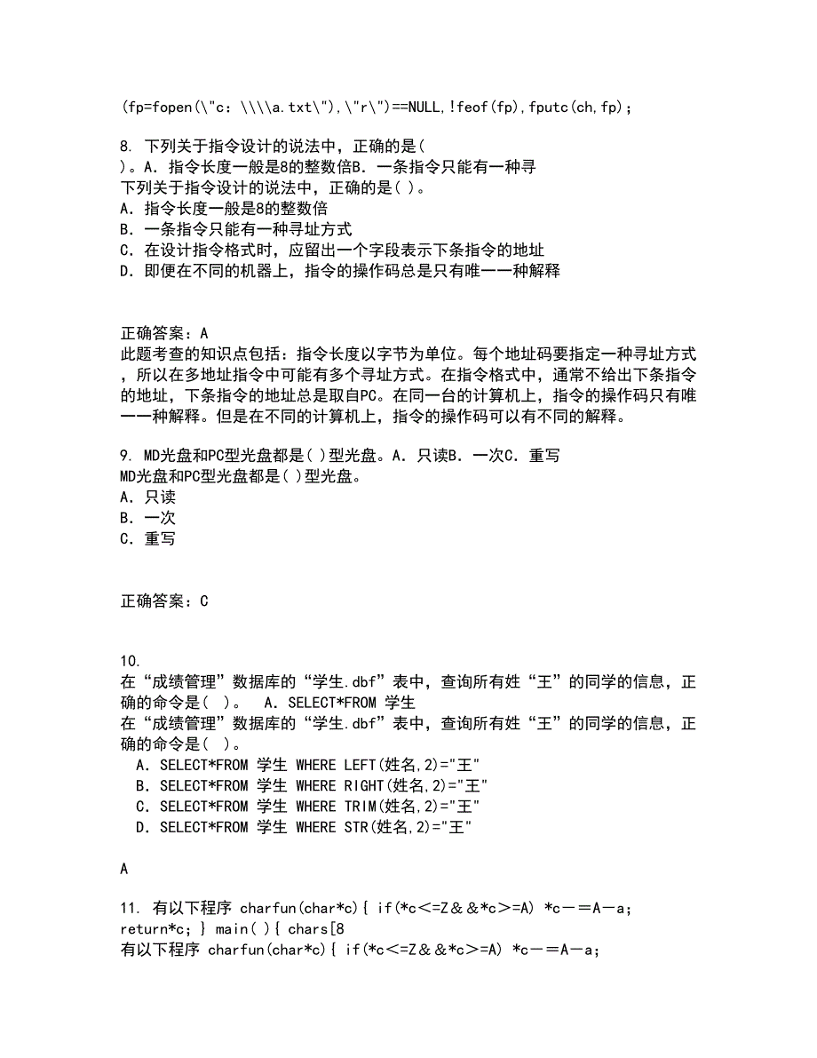 电子科技大学21春《VB程序设计》在线作业二满分答案31_第3页