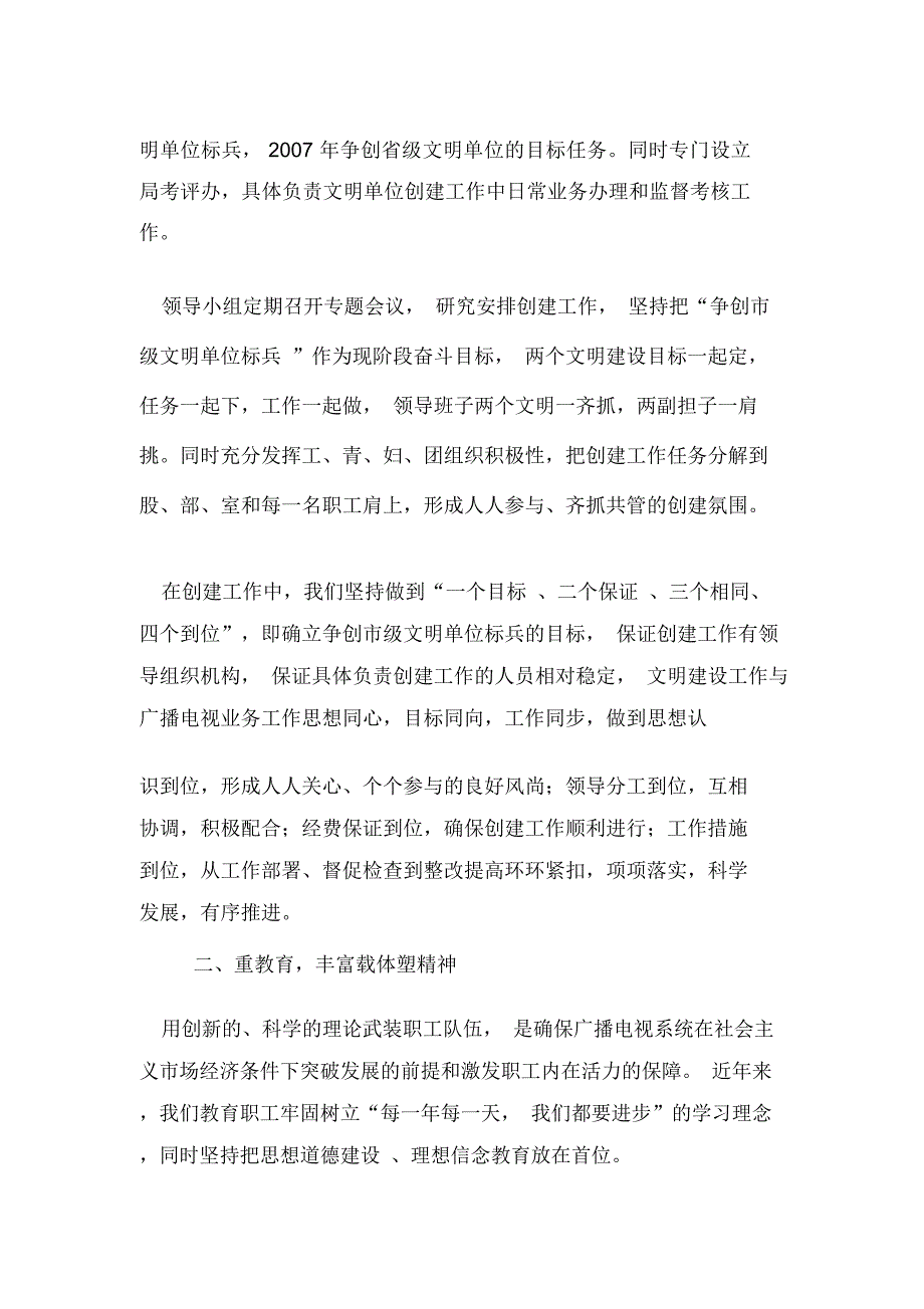 在未成年人法制教育活动报告会上的讲话_第4页