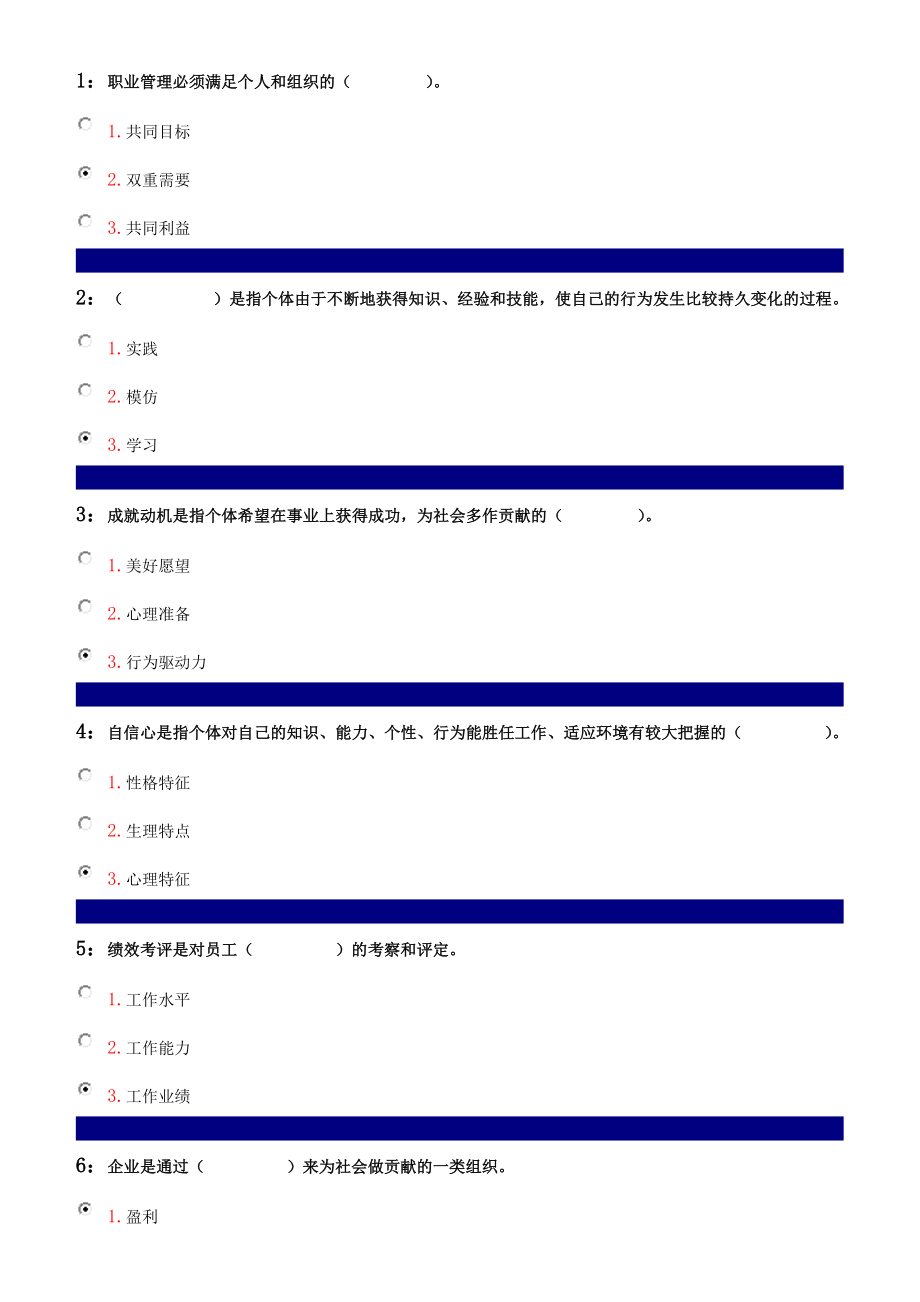 1.人力资源管理要点_第1页