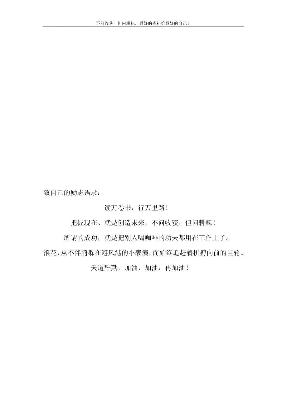 【仲裁反诉书】劳动仲裁反诉.doc_第5页