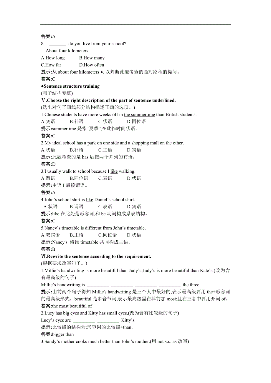 八年级英语译林版上册（课中强化类训练）（Unit2Schoollife）_第3页