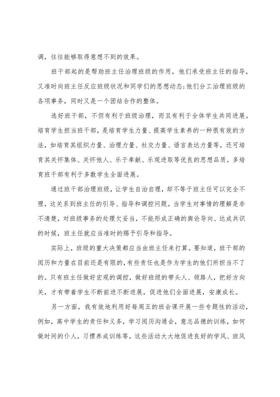 暑假实习报告范文3000字.docx_第5页