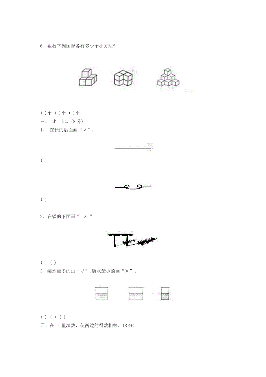 一年上期中测试卷_第2页