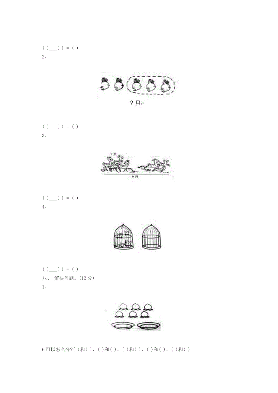 一年上期中测试卷_第4页