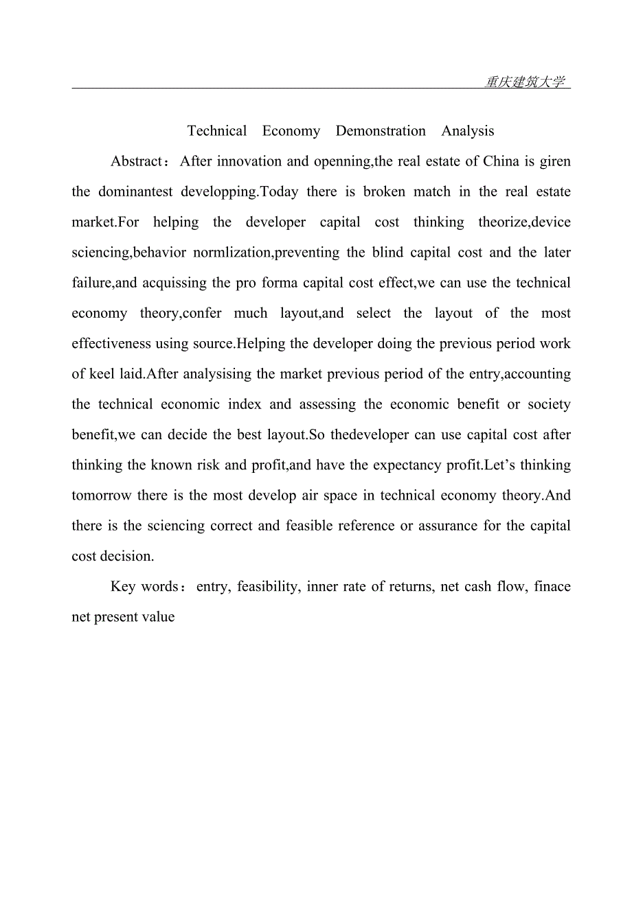 房地产经营管理毕业设计（论文）集散加工基地投资决策分析_第3页