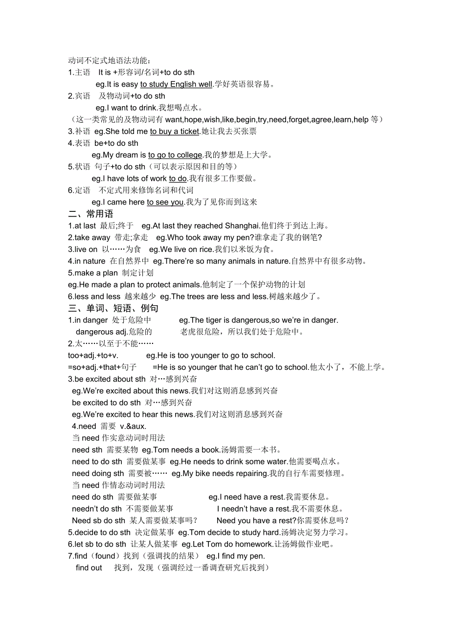 八年级上短语module712_第3页