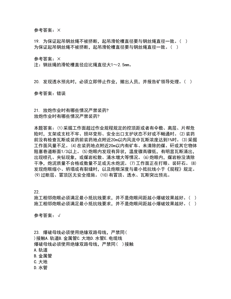 东北大学21春《采煤学》在线作业二满分答案19_第4页