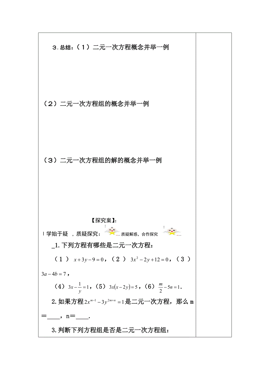 八年级数学谁的包裹多_第2页