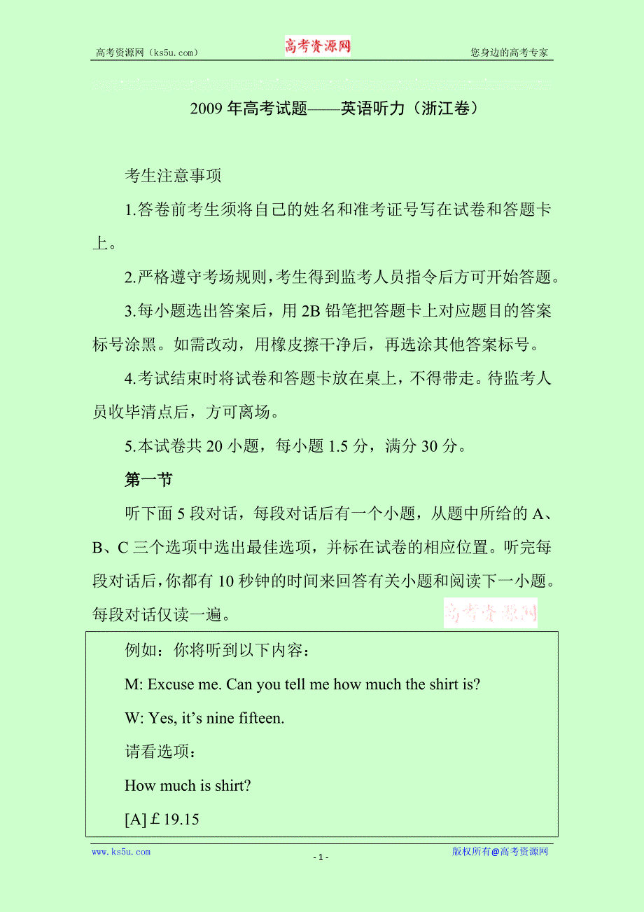 高考英语听力浙江3月完整试题答案听力原文_第1页